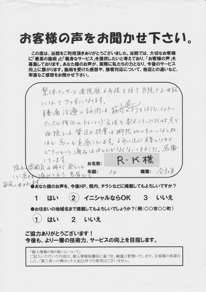 お客様の声　神戸様