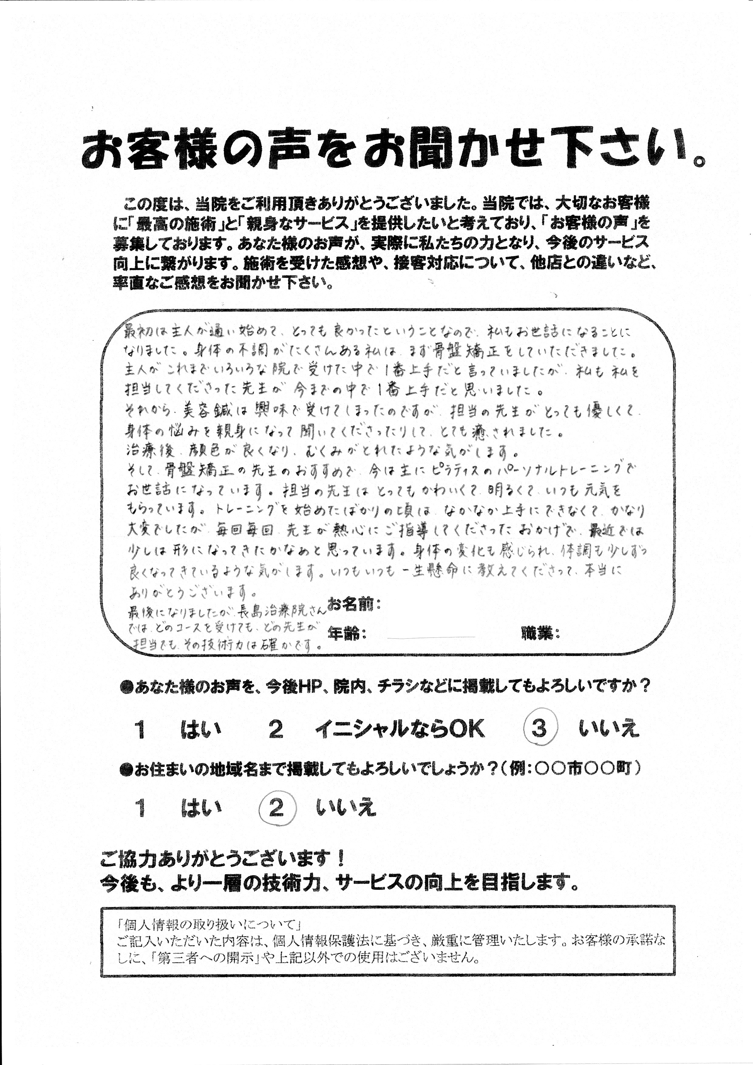 P.D 武部香苗様