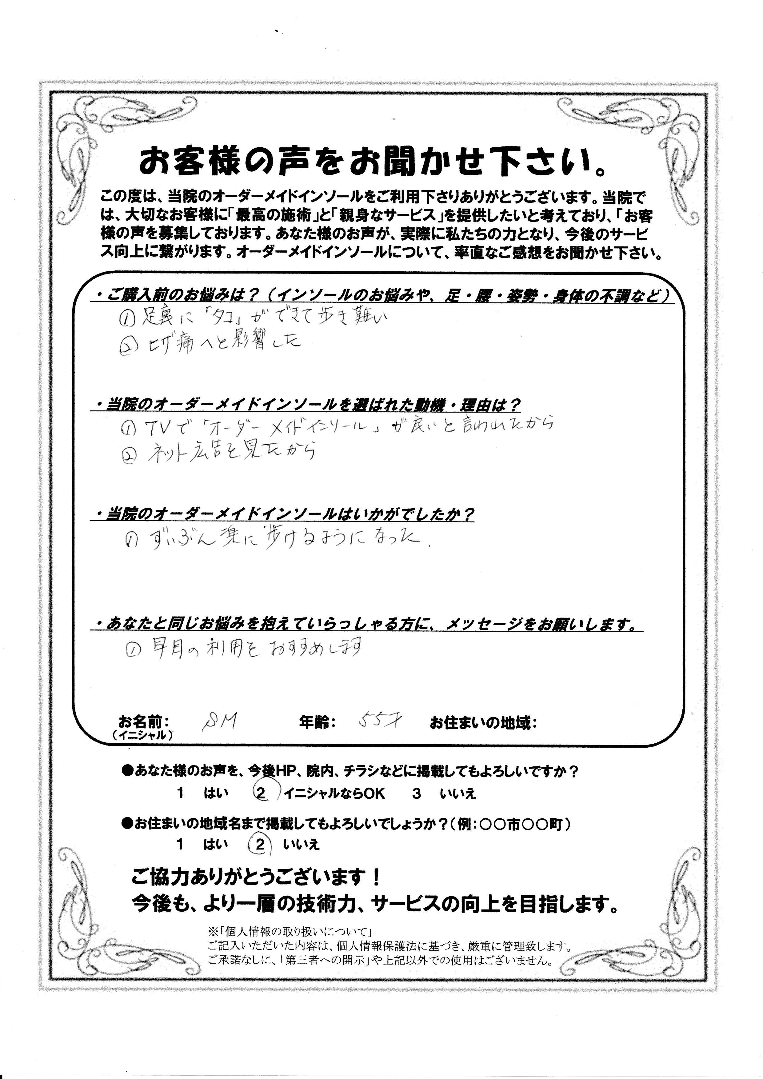 SCN_0009