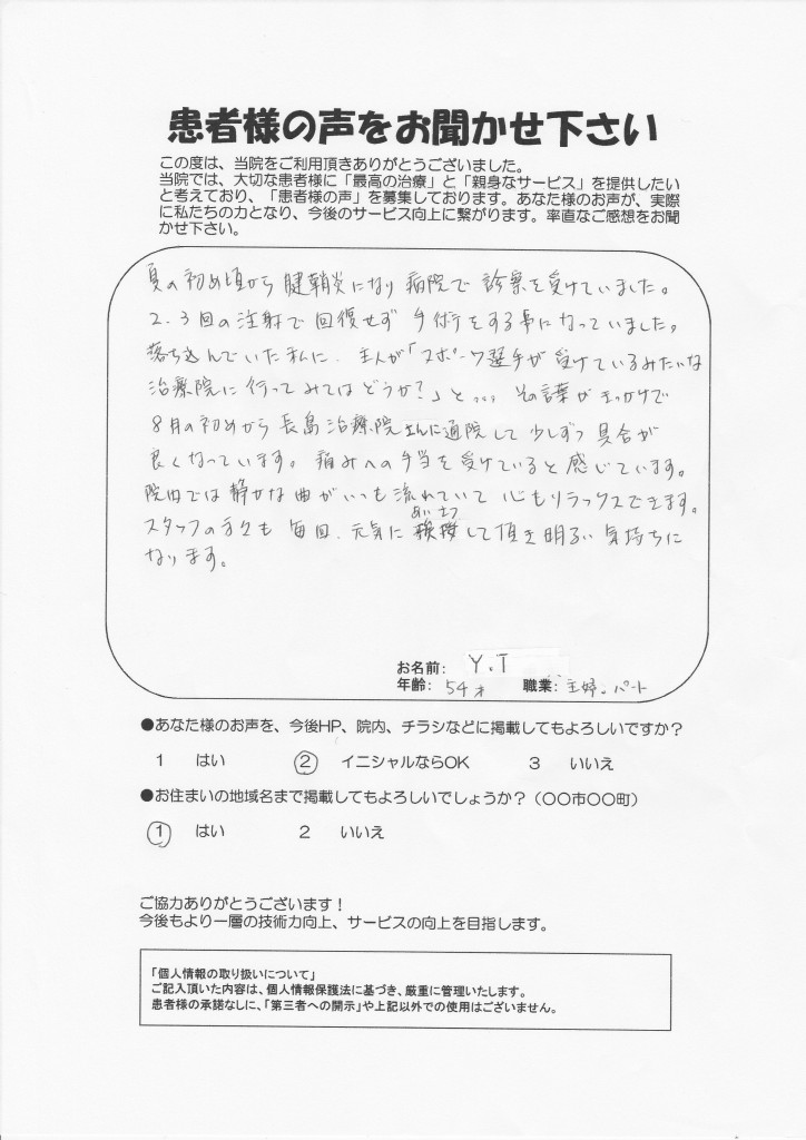 土谷由美さん
