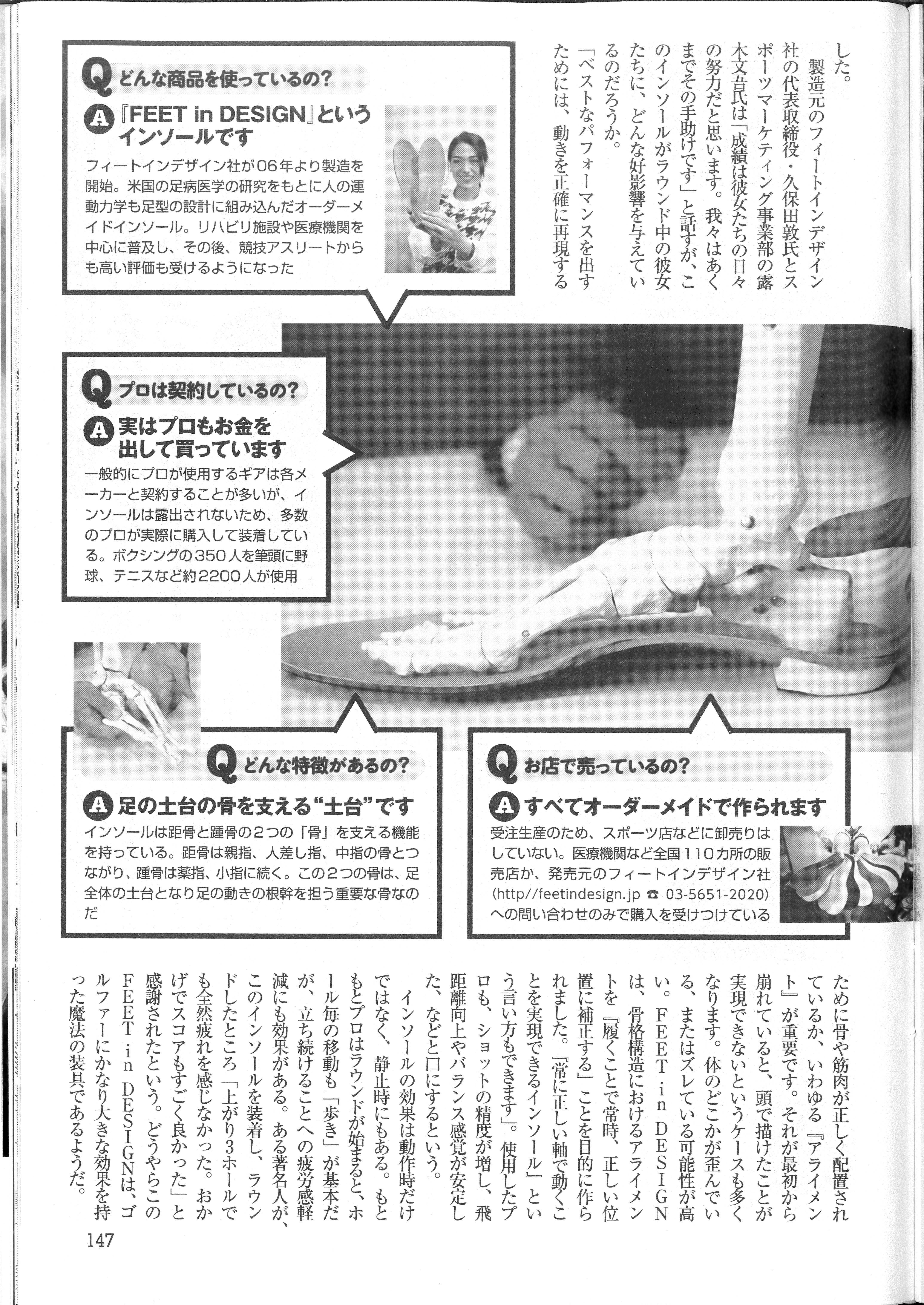 雑誌掲載実績