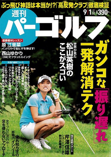 雑誌掲載実績